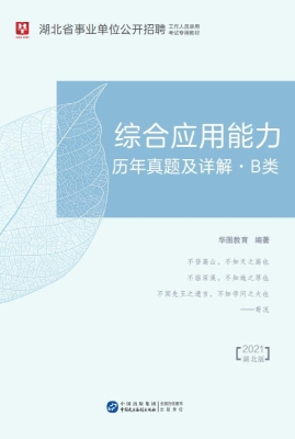 湖北省事业单位公开招