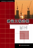 建设工程法规
