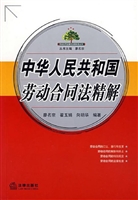 中华人民共和国劳动合
