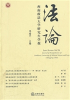 法论（第26卷 总第128期