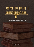理性的探讨——律师公