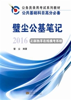 璧尘公基笔记