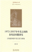 1972-2007年中美之间