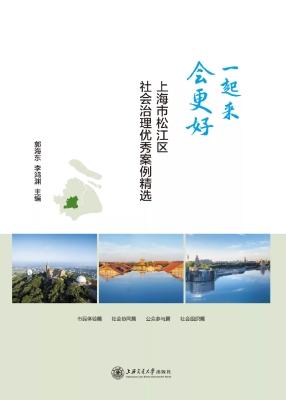 一起来　会更好——上