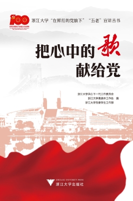 把心中的歌献给党