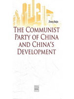 中国共产党与中国的发