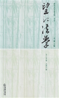 望江法学 2012年卷（总
