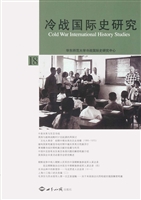 冷战国际史研究（No. 18