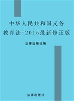 中华人民共和国义务教