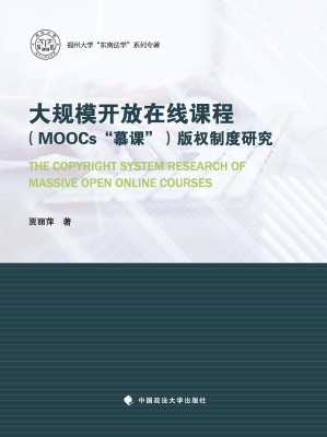 大规模开放在线课程（MO