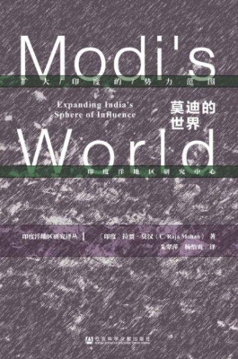 莫迪的世界——扩大印