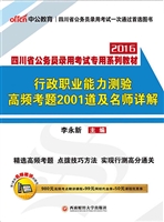 四川省公务员录用考试