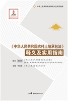 《中华人民共和国农村