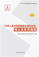 《中华人民共和国道路