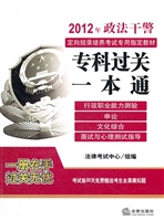 2012年政法干警定向招