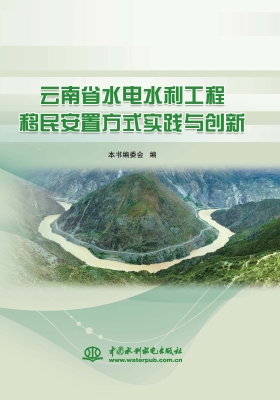 云南省水电水利工程移