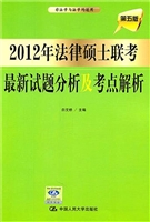 2012年法律硕士联考最