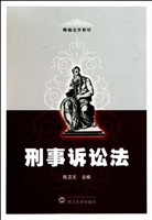 刑事诉讼法