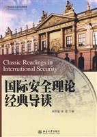国际安全理论经典导读