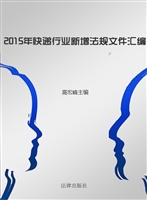 2015年快递行业新增法