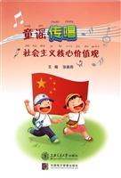 童谣传唱社会主义核心