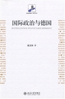 国际政治与德国