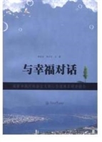 与幸福对话：高要市践行