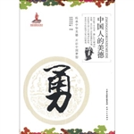 勇