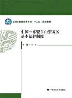 中国-东盟自由贸易区