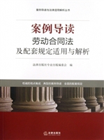 案例导读——劳动合同