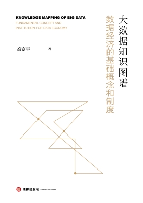 大数据知识图谱：数据经
