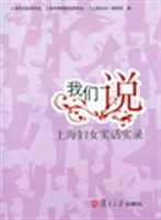 我们说