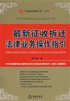 最新征收拆迁法律业务
