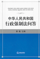 中华人民共和国行政强
