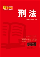 刑法
