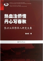 热血注侨情 丹心写春