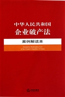 中华人民共和国企业破