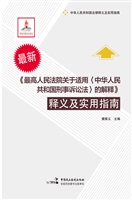 《最高人民法院关于适