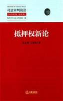 司法审判前沿 2014年