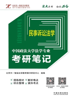 中国政法大学法学专业