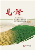 见证：红寺堡开发建设之