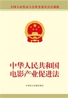 中华人民共和国电影产