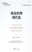 政府治理现代化
