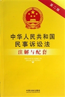 中华人民共和国民事诉