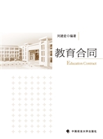 教育合同