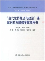 “当代世界经济与政治