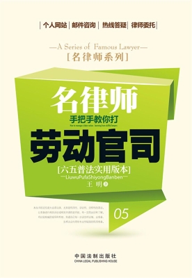名律师手把手教你打劳