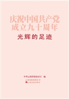 光辉的足迹