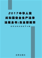 2017中华人民共和国安