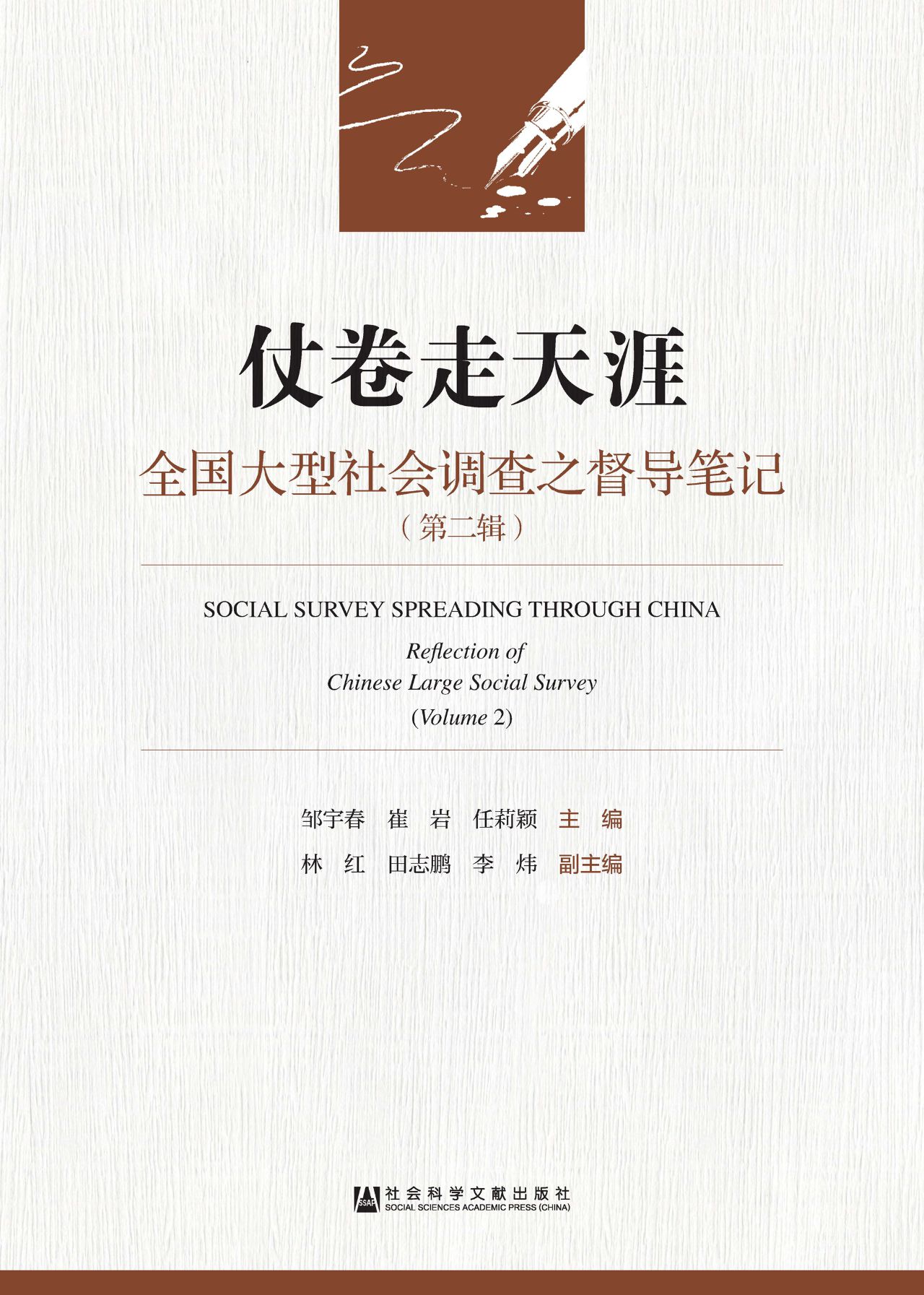 仗卷走天涯：全国大型社